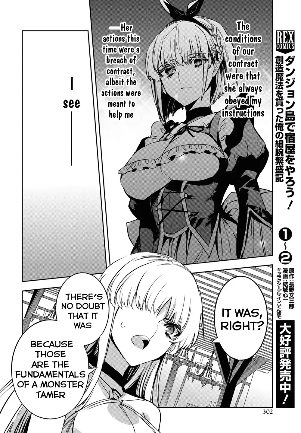 TENSAI SAIJAKU MAMONOTSUKAI HA KIKAN SHITAI ~SAIKYOU NO JUUSHA TO HIKIHANASARETE MISHIRANU CHI NI TOBASAREMASHITA Chapter 3 19